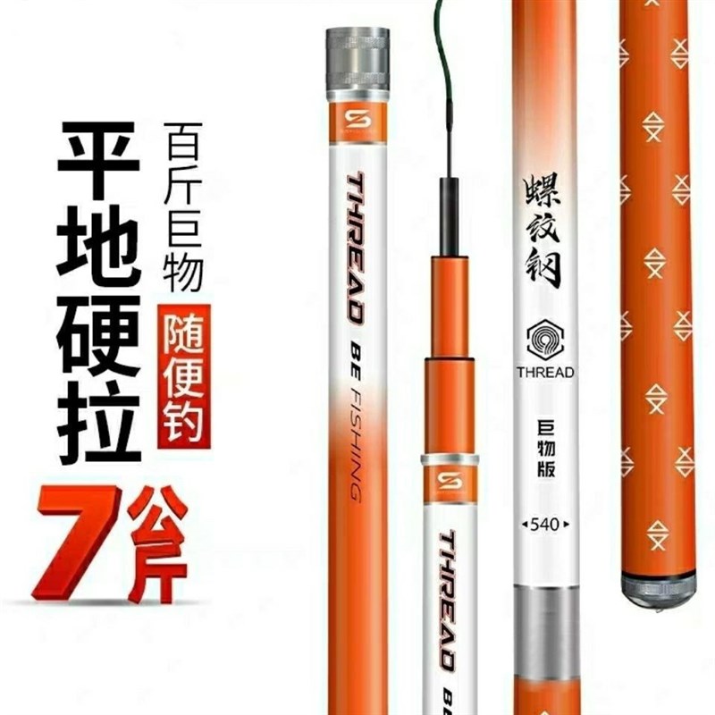 螺纹钢大物杆超轻i超硬黑坑水库钓鱼竿台钓竿8.1米9米10米11米12