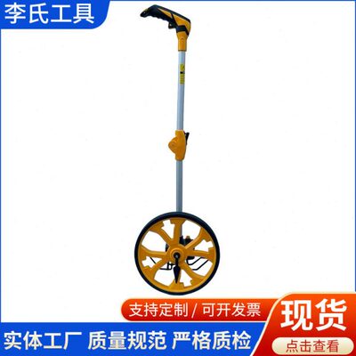 手持式机械大伦测距轮数显测量轮轮式测距仪测距轮尺子数显测量轮