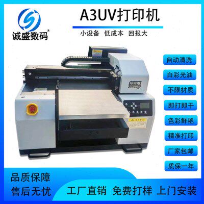 A3小型uv打印机平板亚克力手机壳金属圆柱体标牌水晶标3 d印刷机