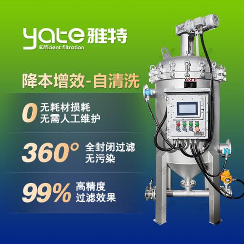 自清洗过滤器涂料乳液油墨过滤机刮板式内刮刀自动排渣过滤设备