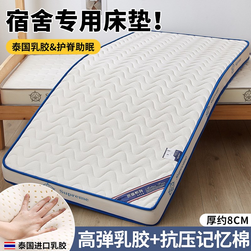 泰国乳胶床垫宿舍学生单人软垫子家D用卧室租房专用榻榻米海绵垫
