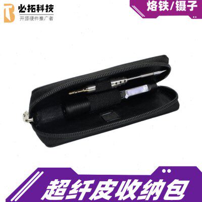 TS100TS80P智能烙铁超纤皮袋收纳袋DT71数字镊子收纳包