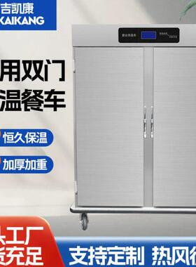 双门宴会保温车 商用加热大容量保温柜酒店送餐车 不锈钢保温车