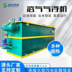 涂装 含油废水处理设备洗塑料污水处理溶气气浮机悬浮物处理设备