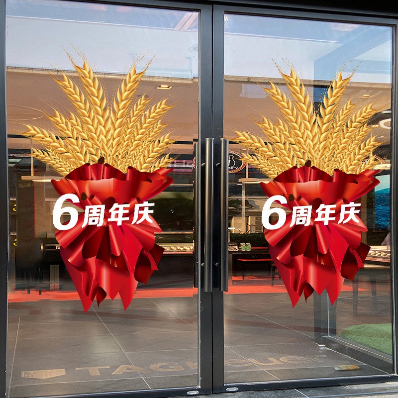 GZ6M大麦开业大吉门贴欢迎光临公司店铺装饰布置Z店庆玻璃贴