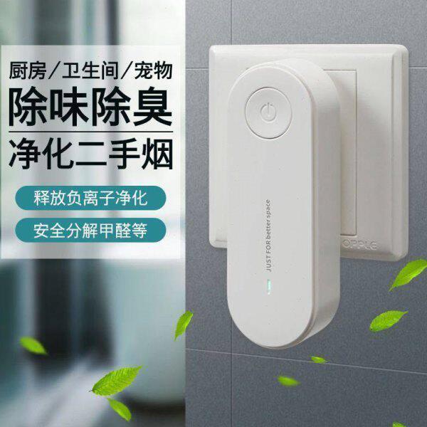 空气净化器迷你家用卧室室内负离子氧吧除甲醛异味烟尘卫生间除臭