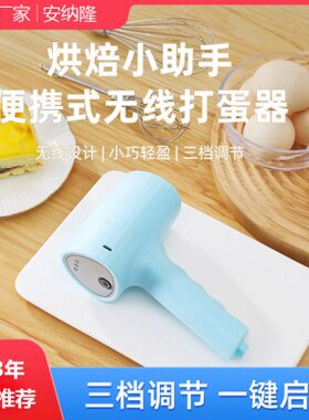 手持便携式无线打蛋器电动 家用小型全自动奶油打发器充电搅拌器