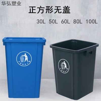 商用无盖正方形垃圾桶大容量大号厨房厨余带盖垃圾箱家用餐饮方桶,家装主材,厨用垃圾桶,淘宝优惠券,粉丝福利购,淘宝优惠卷