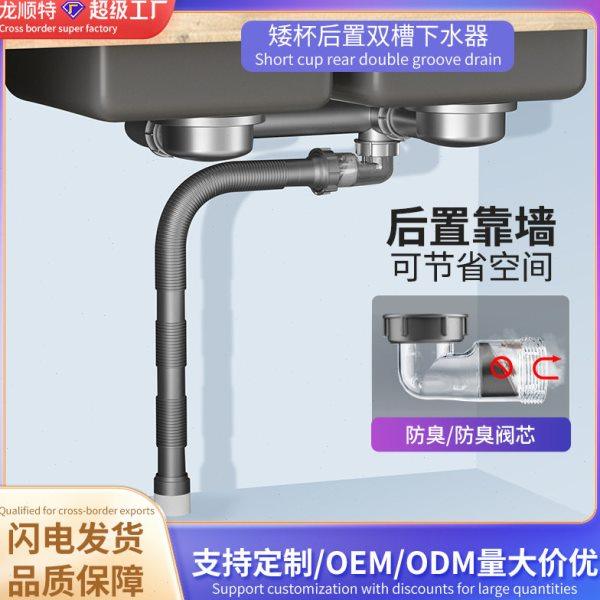 后置靠墙省空间防臭厨房下水器 304材料不锈钢隔渣防堵菜盆下水管,家装主材,水槽下水器,淘宝优惠券,粉丝福利购,淘宝优惠卷