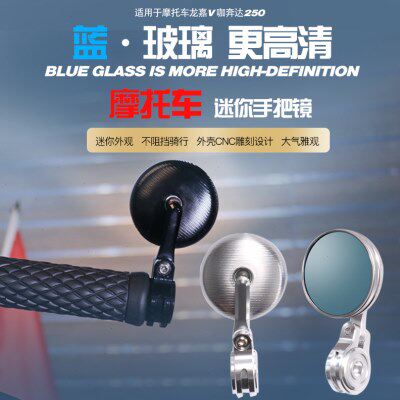 适用于速珂棍王cafe racer复古摩托车后视镜改装通用反光镜倒车镜