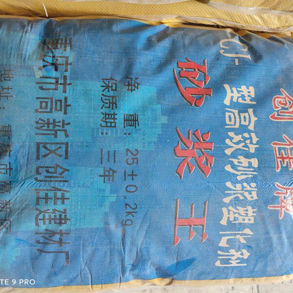 25KG/袋  创佳牌CJ型高效砂浆塑化剂砂浆王水泥混凝土抹灰砌筑