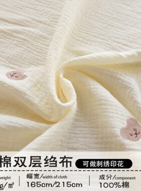 纯棉双层绉绉纱布纯棉印花皱布纯棉布料双层纱布面料