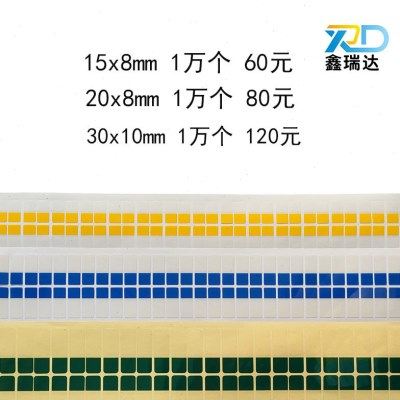 卷状易撕贴 保护膜撕手位 易撕贴 撕手位 易撕贴 粘 易撕贴胶带,包装,高温胶带,淘宝优惠券,粉丝福利购,淘宝优惠卷