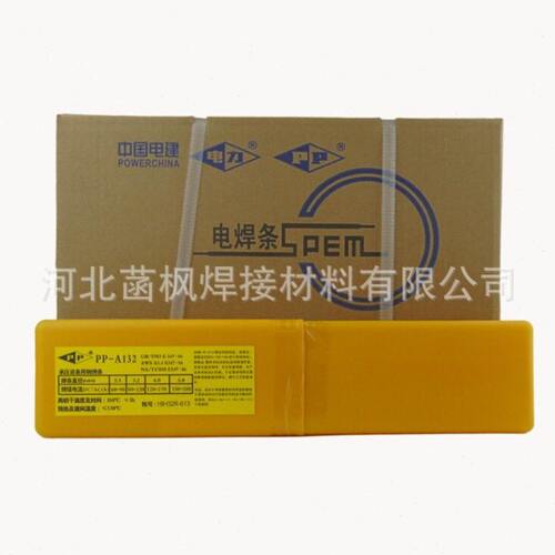 上海电力牌PP-B2209焊条E2209焊接022Cr22Ni5Mo3N双相不锈钢焊条
