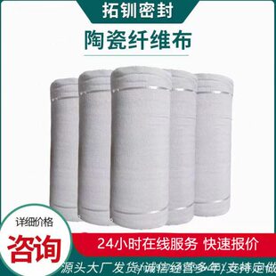 陶瓷纤维布耐温防火布石棉硅酸铝纤维布隔热保温防火毯