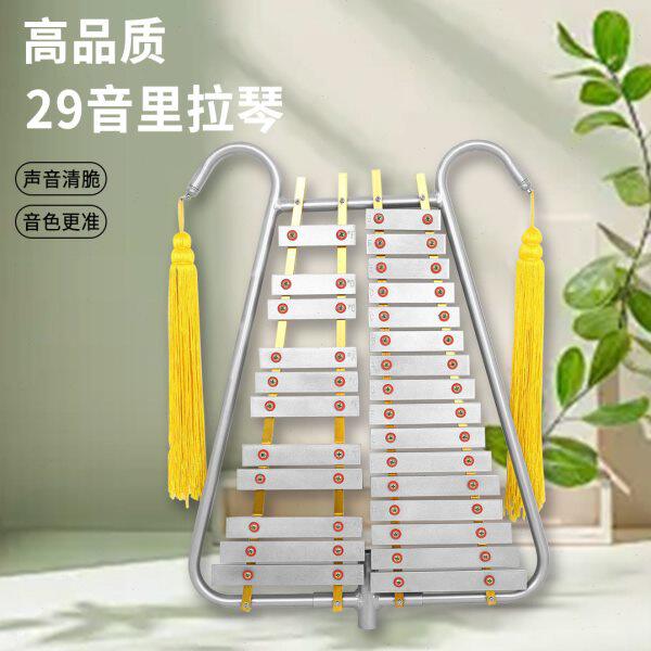 打击乐器29音里拉琴行进钟琴早教乐器铝片琴双排铝片琴手敲琴