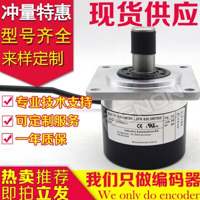现货EB58M15K-L5PR-900.9M7000旋转编码器500-2500-2000-200-220-