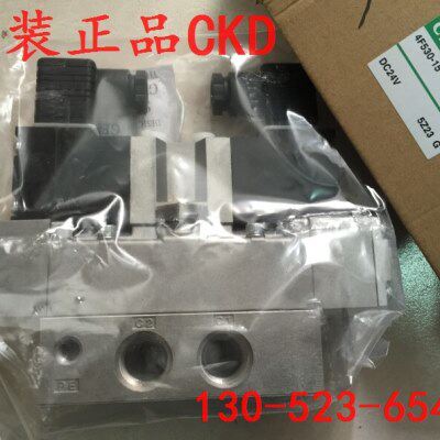 CKD 喜开理先导式5通电磁阀4F530-15-L-DC24V全新原装正品