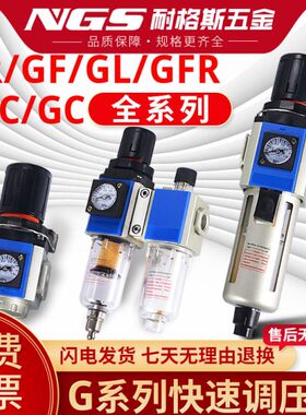 气动元件油雾器GC200-08 GFC300-10 GFR300-08 GL200-06 GR400-15