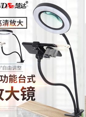 楚达72灯珠多功能焊接台式放大镜学木质掐丝雕刻仪器阅读22155A