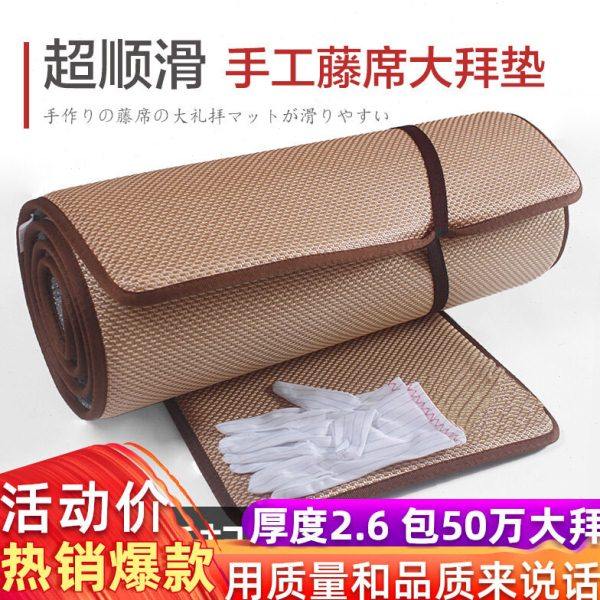 端藤席大拜垫超顺滑加厚家用磕大头拜垫跪拜忏108大礼拜专用垫,居家布艺,蒲团,淘宝优惠券,粉丝福利购,淘宝优惠卷