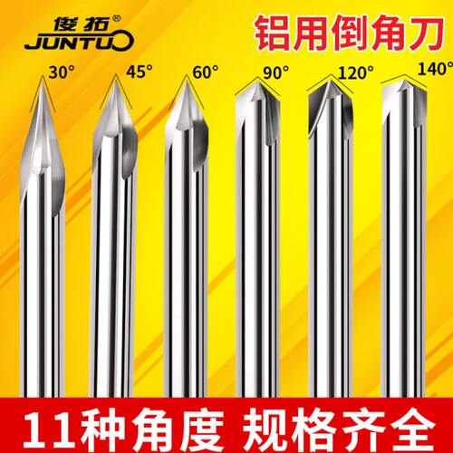 钨钢倒角刀90度30/35/45/50/60/70/80/100/110/120/130/140/150°