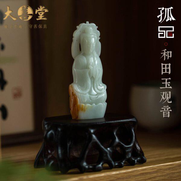 大善堂孤品【和田玉观音】桌面摆件客厅家居高档饰品 送鉴定证书