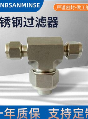 UT卡套不锈钢三通接头SS316L压3000/6000PSI不锈钢硬管接头厂家