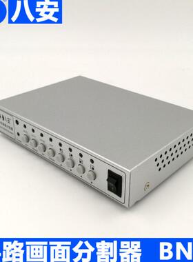 八安4路画面分割器 3路分屏器 驾校画中画叠加器合成器 DS804S-D