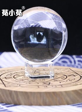 菟小菟陈靖韬人造白水晶球家居办公室摆件水晶装饰新家礼物已激活