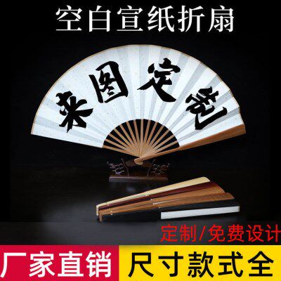 宣纸折扇定 制广告扇中国风空白洒金绘画国画8 10寸古风折叠扇子