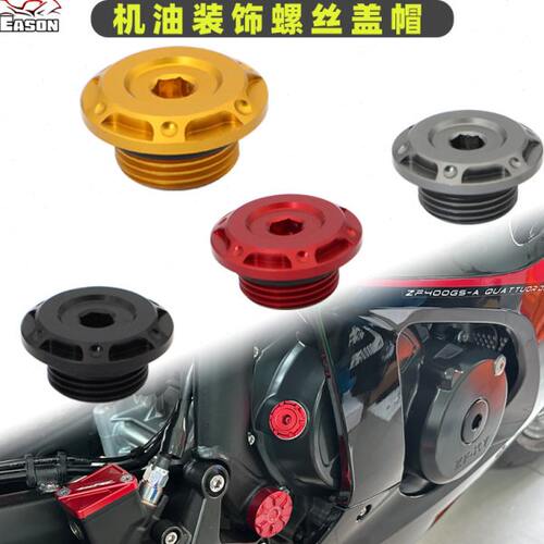适用春风450SRS/NK 800MT/NK改装发动机油尺盖250SR NK装饰螺丝帽
