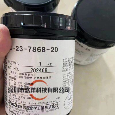 日本ShinEtsu/信越X-23-7868-2D导热硅脂CPU/MPU处理器散热膏