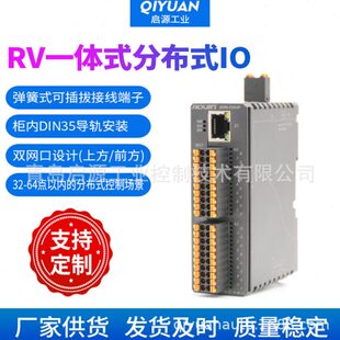 Profinet协议一体式远程I/O替ET200sp模块RV一体式分布式IO模块