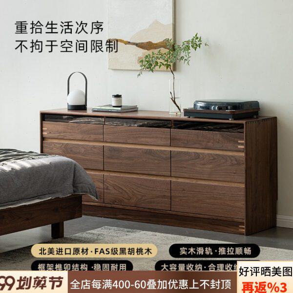现代简约九斗柜黑胡桃木卧室客厅边柜北欧日式风格六斗收纳储物柜