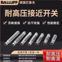 巴鲁夫电感式接近开关 BES M18EL-POC12E-S04G订货号默认项干簧管