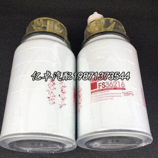 FS36216 FS36234 FS36241 WBF219H CLX-343 61230080088柴油滤芯