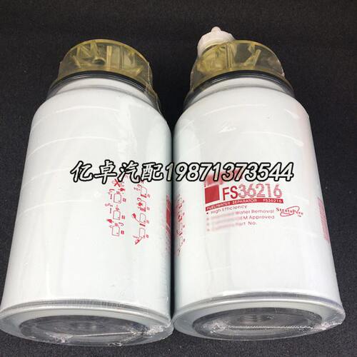 FS36216 FS36234 FS36241 WBF219H CLX-343 61230080088柴油滤芯