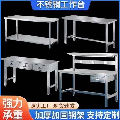 不锈钢台无尘洁净室操作台车间重型打包台实验室防静电平板桌,商业/办公家具,线棒货架/工作台,淘宝优惠券,粉丝福利购,淘宝优惠卷