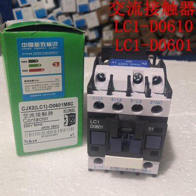 经济型  LC1-D0610 M5N  交流接触器 LC1-D0601/01...N  银点