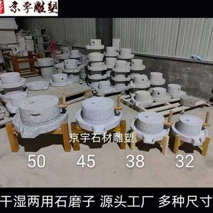 家用花岗岩小石磨传统工艺手推磨天然石头磨盘石雕商用电动石磨子