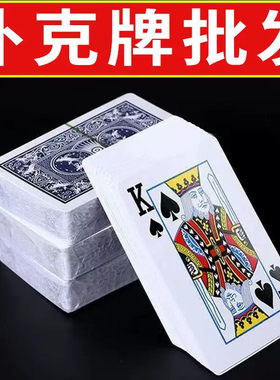 高品质精选加厚扑克牌批发普通纸牌游戏道具休闲娱乐用品扑克