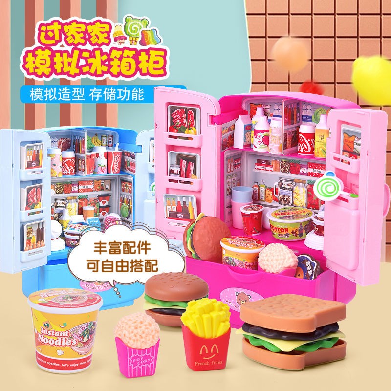 儿童冰箱双开门家具男女宝x宝过玩家厨房煮饭仿真电玩儿童器具