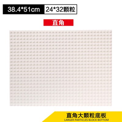 通用大颗粒24*3角孔n积木底板底座底盘积木墙38.4*51CM直2幼儿园