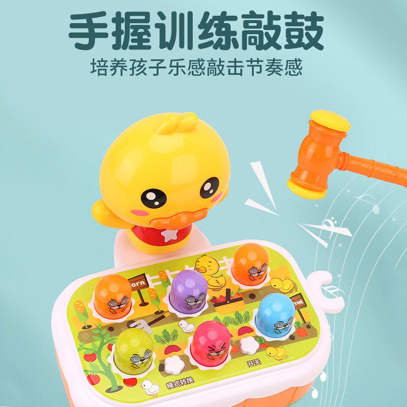 婴儿打地益玩具儿童鼠智早教游戏机D1-3动小鸭子电岁音效敲打礼物