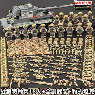 积木军事特种兵人仔战狼甲兵人偶坦克装士车模型益智拼Z装玩具男