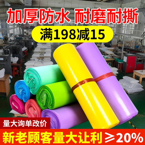快递袋打包袋电商加厚包装物流包裹袋子防水塑料大小号快递袋广东