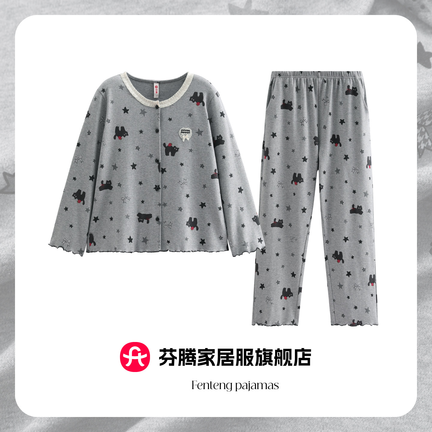 芬腾睡衣女秋纯棉长袖圆领开衫卡通可爱外穿家居服套装2025年新款