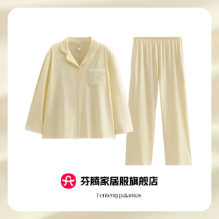 女春秋简约宽松可外穿家居服 领睡衣套装 芬腾2026新款 莫代尔棉衬衫