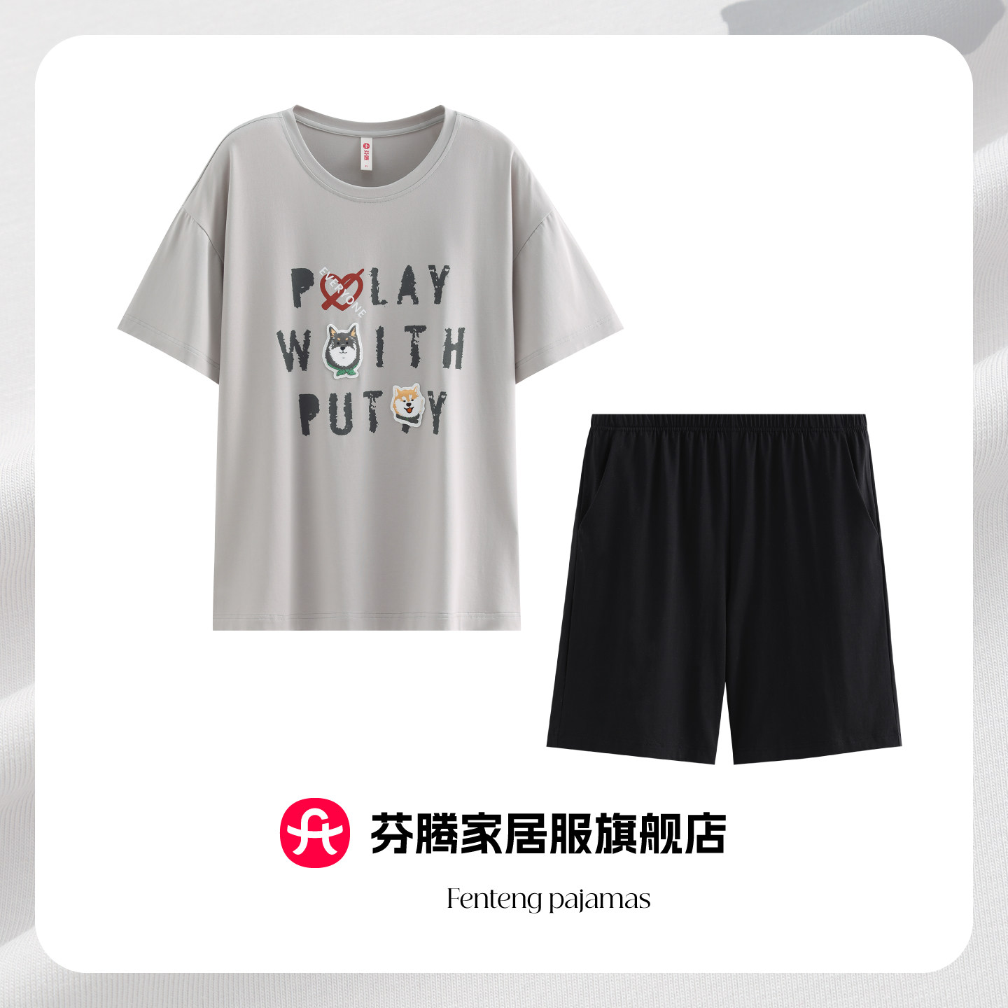芬腾莫代尔棉睡衣男士夏季薄款凉感短袖短裤外家居服字母卡通套装